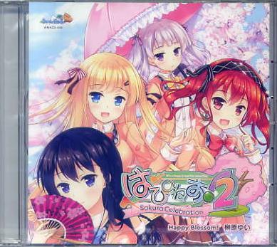 はぴねす!2/ういんどみるOasis オフィシャル通販特典CD拍卖