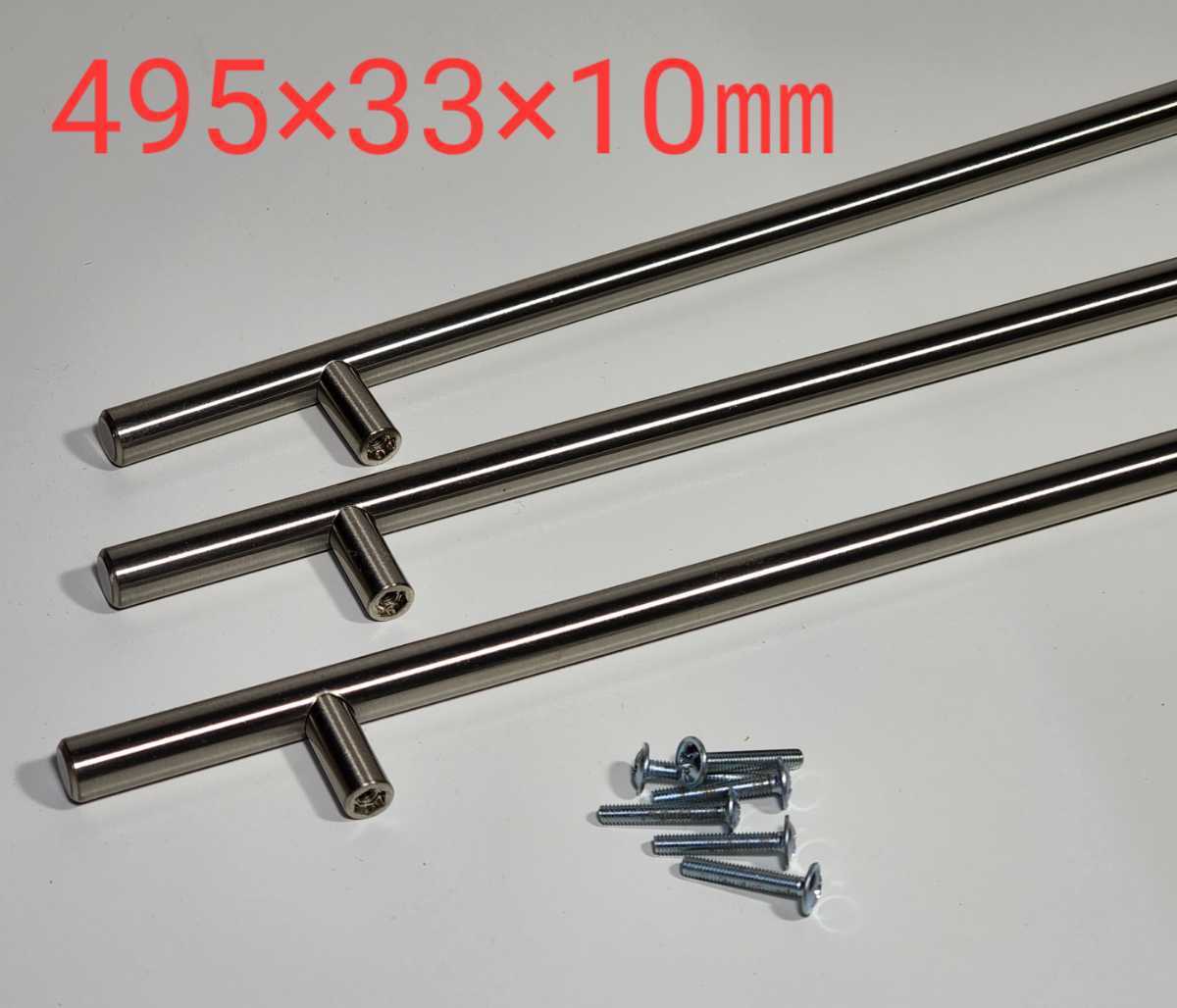レールハンドル 取っ手 クロム(3個セット)495×33×10㎜位①拍卖