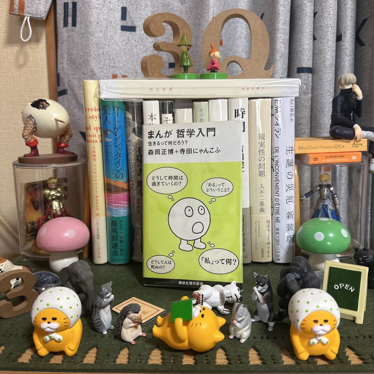 まんが 哲学入門 森岡正博 寺田にゃんこふ拍卖