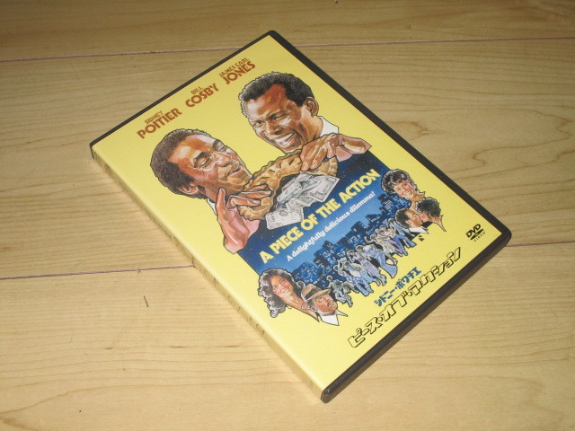 DVD・セル品◆ピース・オブ・アクション◆シドニー・ポワチエ ビル・コスビー ジェームズ・アール・ジョーンズ拍卖