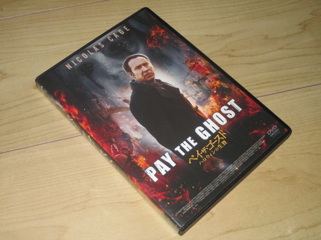 DVD・セル品◆ペイ・ザ・ゴースト ハロウィンの生贄◆ウーリー・エデル/ニコラス・ケイジ サラ・ウェイン・キャリーズ拍卖