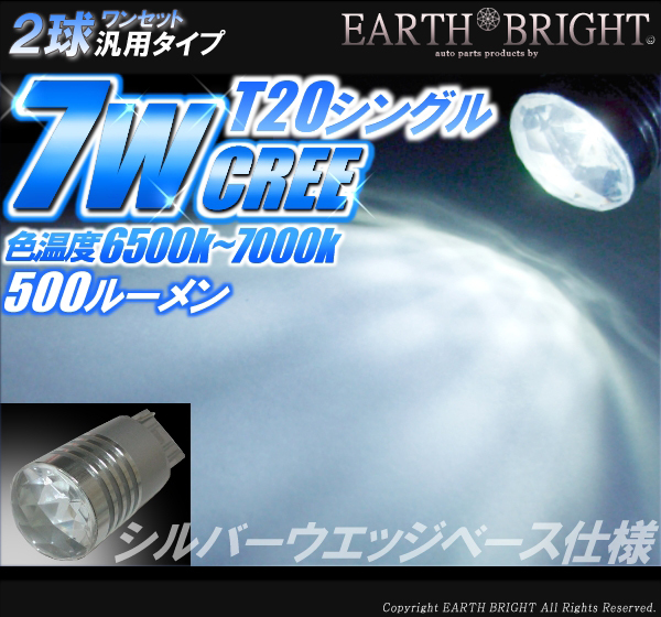 2球)◇T20 CREE7WハイパワークリスタルLED フォレスター プレオ拍卖