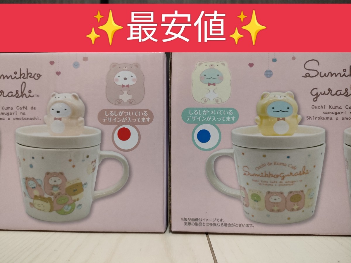 すみっコぐらし フィギュア付き小皿&マグカップセット フィギュア マグカップ 小皿 コーヒーカップ 拍卖