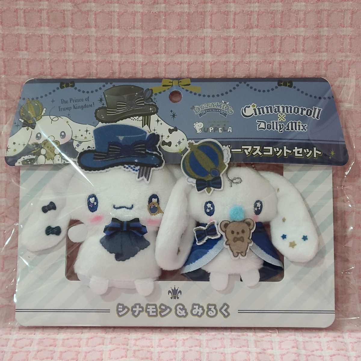 ★【サンリオ】Dolly Mix シナモロール フィンガーマスコット パペラセット 指人形 B みるく ぬいぐるみ シナモン 0352kR509拍卖