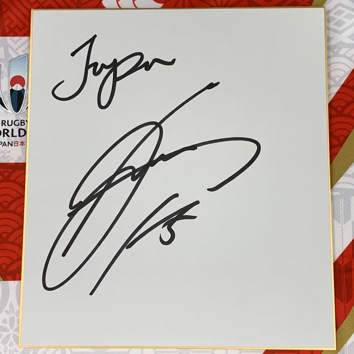 ラグビーワールドカップ2019日本代表 松島幸太朗選手のサイン入り色紙 ラグビーワールドカップ2023日本代表拍卖