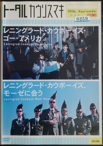 DVD R落/レニングラード・カウボーイズ・ゴー・アメリカ モーゼに会う/アキ・カウリスマキ拍卖