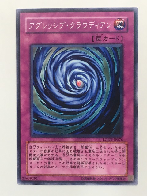 ■★遊戯王 LODT-JP076 アグレッシブ・クラウディアン(ノーマル・未使用・美品)拍卖