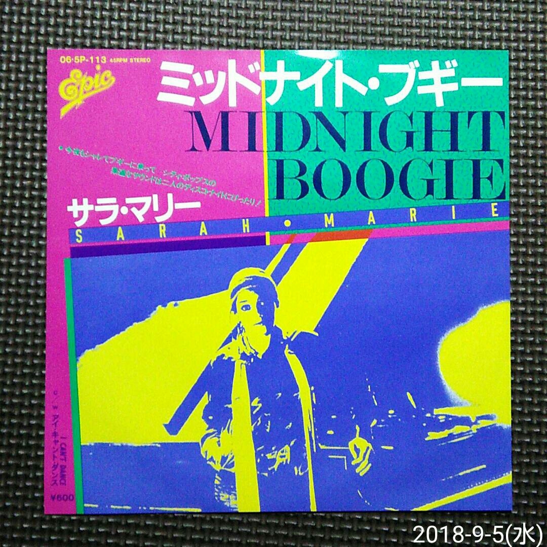 邦盤7'' サラ・マリー / ミッドナイト・ブギー / I CAN'T DANCE 06・5P-113拍卖