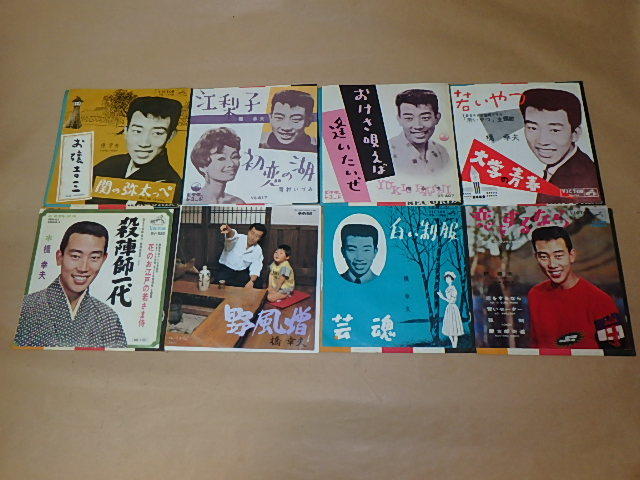 橋幸夫 16枚セット(EP15枚+ソノシート1枚) 7インチ拍卖