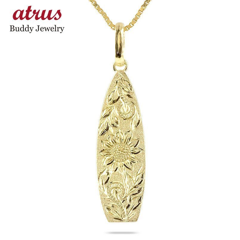 ハワイアンジュエリー ゴールド ネックレス トップ メンズ サーフボード ひまわり ペンダント 10金 イエローゴールドk10 男性 人気拍卖