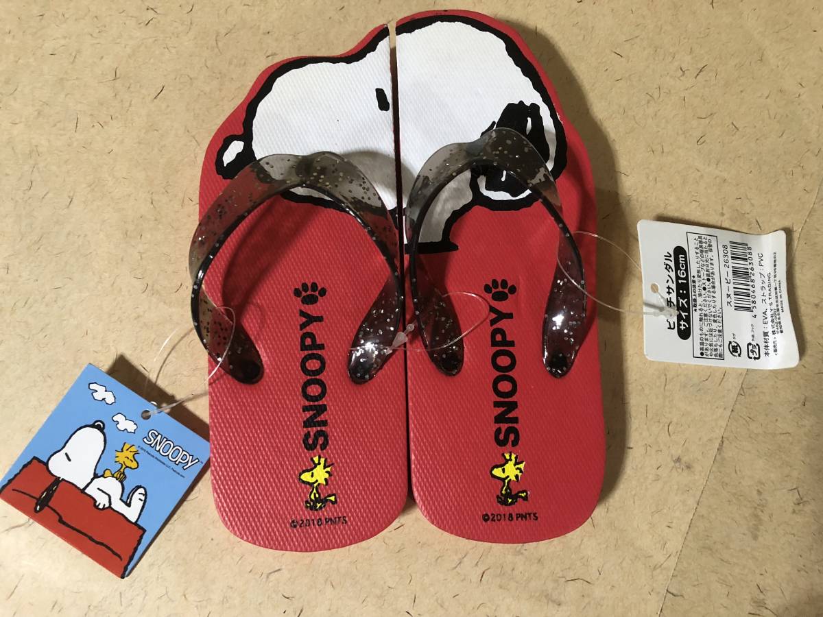 【同梱不可!】ビーチサンダル スヌーピー 16㎝★プール/海/リゾート拍卖