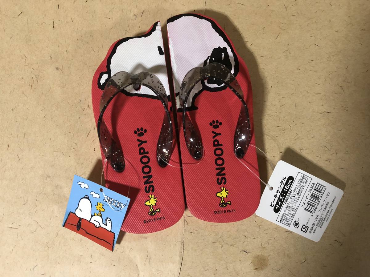【同梱不可!】【難あり】ビーチサンダル スヌーピー 16㎝★プール/海/リゾート拍卖