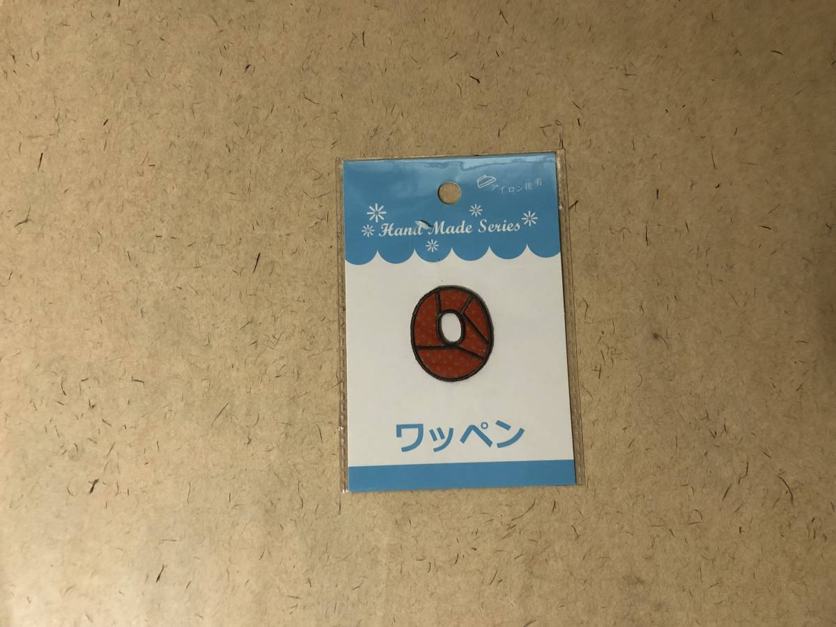 【同梱不可!】ワッペン 「 O 」 ★アイロン接着★バッグ・服・帽子・エプロン・ジーンズなどに・・・拍卖