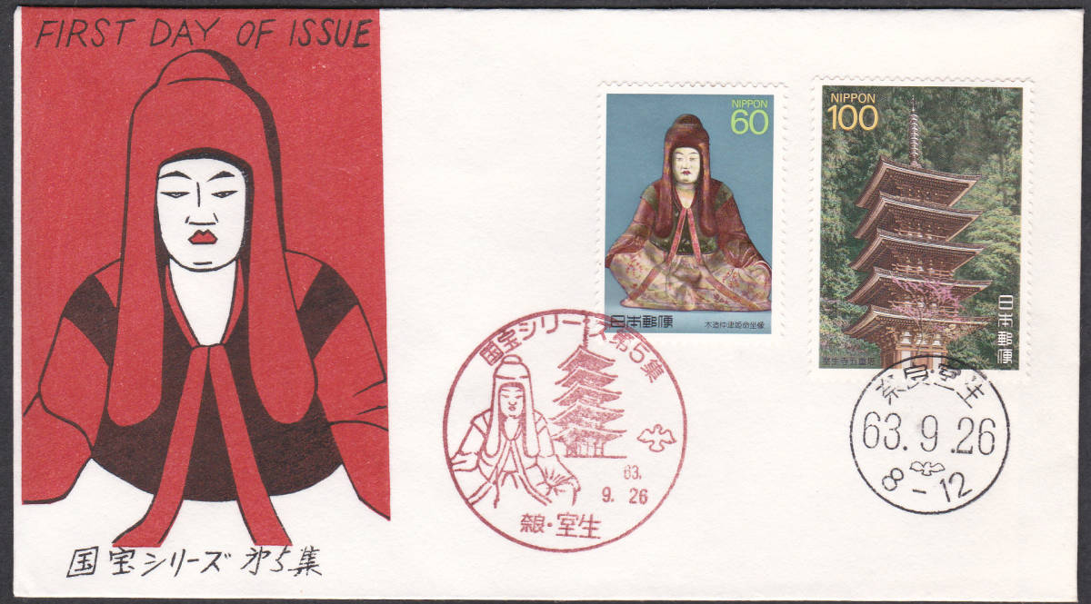 FDC 1988年 国宝シリーズ 第3次 第5集  松屋拍卖