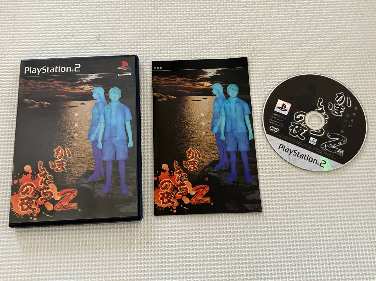 23-PS2-1119-T プレイステーション2 かまいたちの夜2 動作品 PS2 プレステ2拍卖