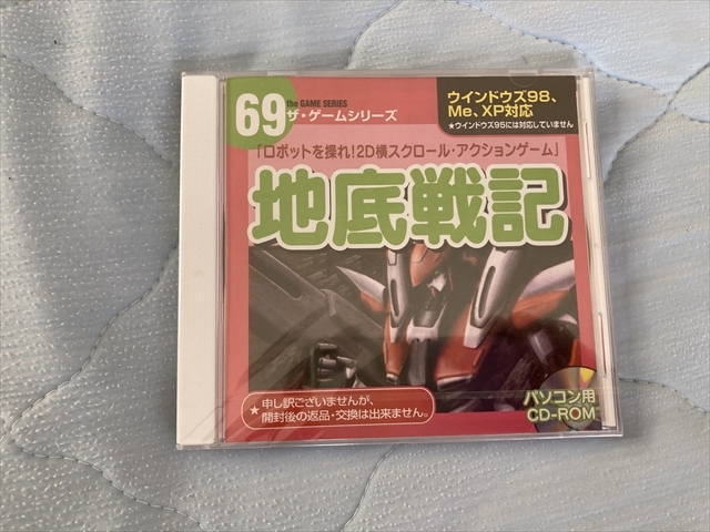 未使用品 23-Win-70 Windows ダイソー 地底戦記 98/Me/XP~11拍卖
