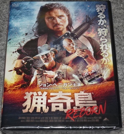 ★【 猟奇島 REBORN(ジョン・ヘニガン(元WWEプロレスラー“ジョン・モリソン”)が主演)】未開封・セル専用DVDソフト(日本国内向け正規品)拍卖