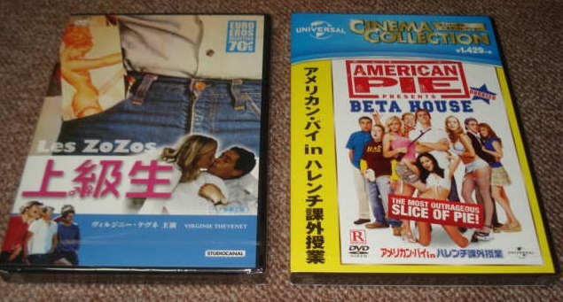 ★【上級生 〔EURO EROS SELECTION 70s〕】&【アメリカン・パイ in ハレンチ課外授業】:未開封・セル専用DVDディスク合計2枚(新品美品)拍卖