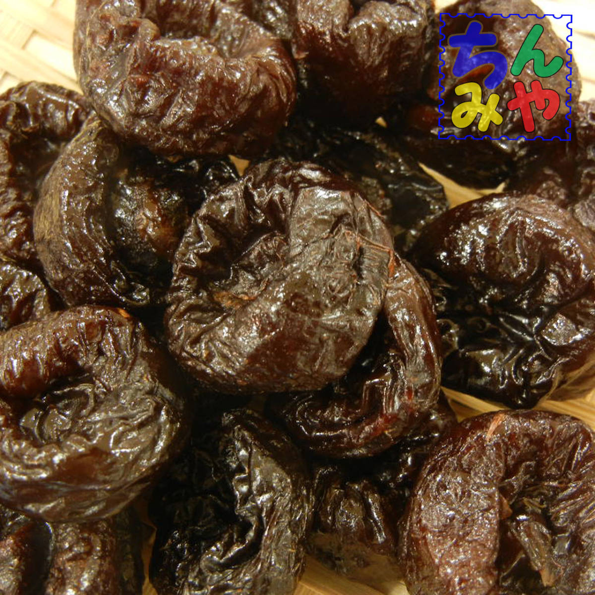 プルーン(お値打ち300g)種抜き干しすもも、鉄分豊富ドライプルーン!口当たり柔らかな種抜きプルーンはこれ♪【送料込】拍卖