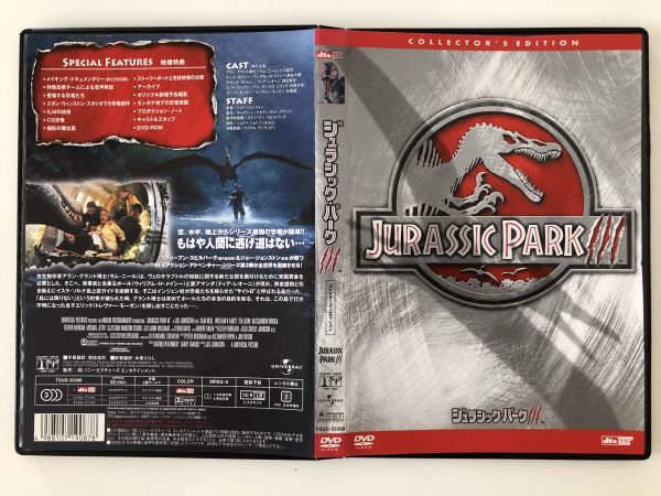 B20052 中古DVD(セル版)◆ジュラシック・パーク III コレクターズ・エディション拍卖