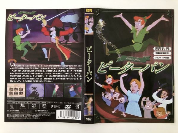 B20064 中古DVD(セル版)◆ピーターパン ケースなし拍卖