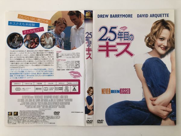 B20072 中古DVD(セル版)◆25年目のキス ケースなし拍卖