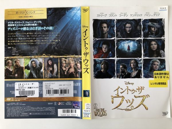 B20139 R中古DVD イントゥ・ザ・ウッズ ケースなし(10枚までゆうメール送料180円)拍卖