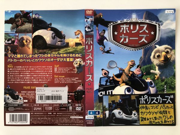 B20156 R中古DVD ポリスカーズ  ケースなし(10枚までゆうメール送料180円)拍卖