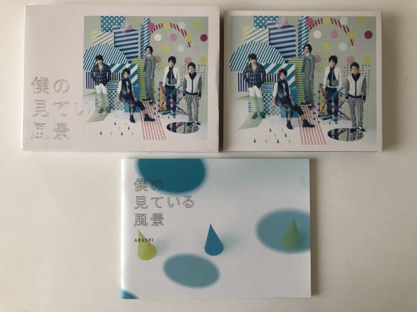 B20224 CD(中古)僕の見ている風景 (初回プレス仕様)(CD2枚組) 嵐 プレミアム・パッケージ スペシャル歌詞ブックレット封入 美品拍卖