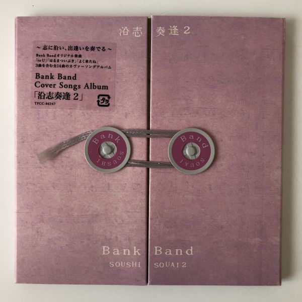 B19961 CD(中古)沿志奏逢2 Bank Band拍卖