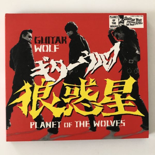 B19978 CD(中古)狼惑星 GUITAR WOLF拍卖