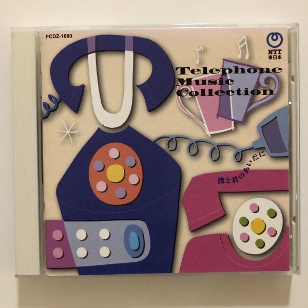 B20180 CD(中古)電話にまつわるミュージックコレクション拍卖