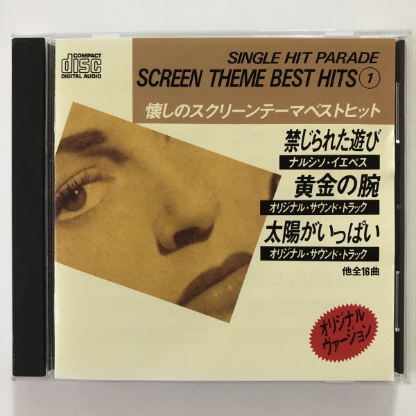 B20239 CD(中古)SINGLE HIT PARADE 懐しのスクリーンテーマベストヒット①拍卖