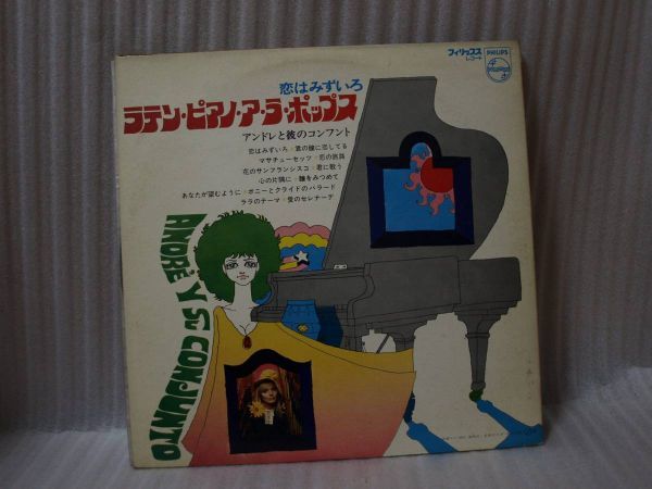 Andre Y su Conjunto play the hits SFX-7149拍卖