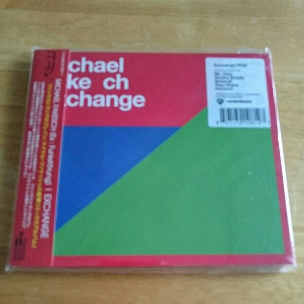 【送料込! 新品未開封 マイケル・ファケッシュ『エクスチェンジ』 】拍卖