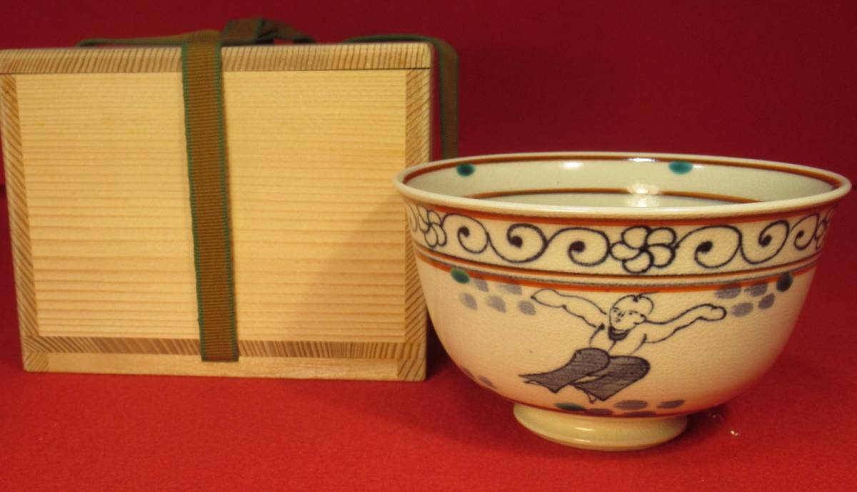 茶道具 京焼清水焼 四代杉田祥平『安南唐子画茶碗「清閑寺 祥平造」共箱 在銘「清閑寺」』茶道教室 茶事 表千家 裏千家 千家十職 七事式拍卖