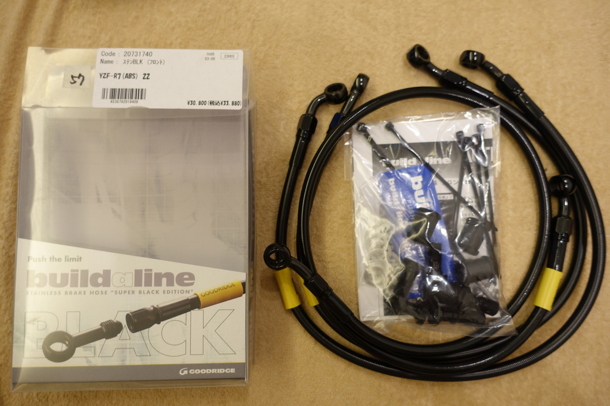 グッドリッジ ビルドアライン YZF-R7(ABS) (22) ステンレスメッシュホース ブラック フロント 20731740 定価48,070円拍卖