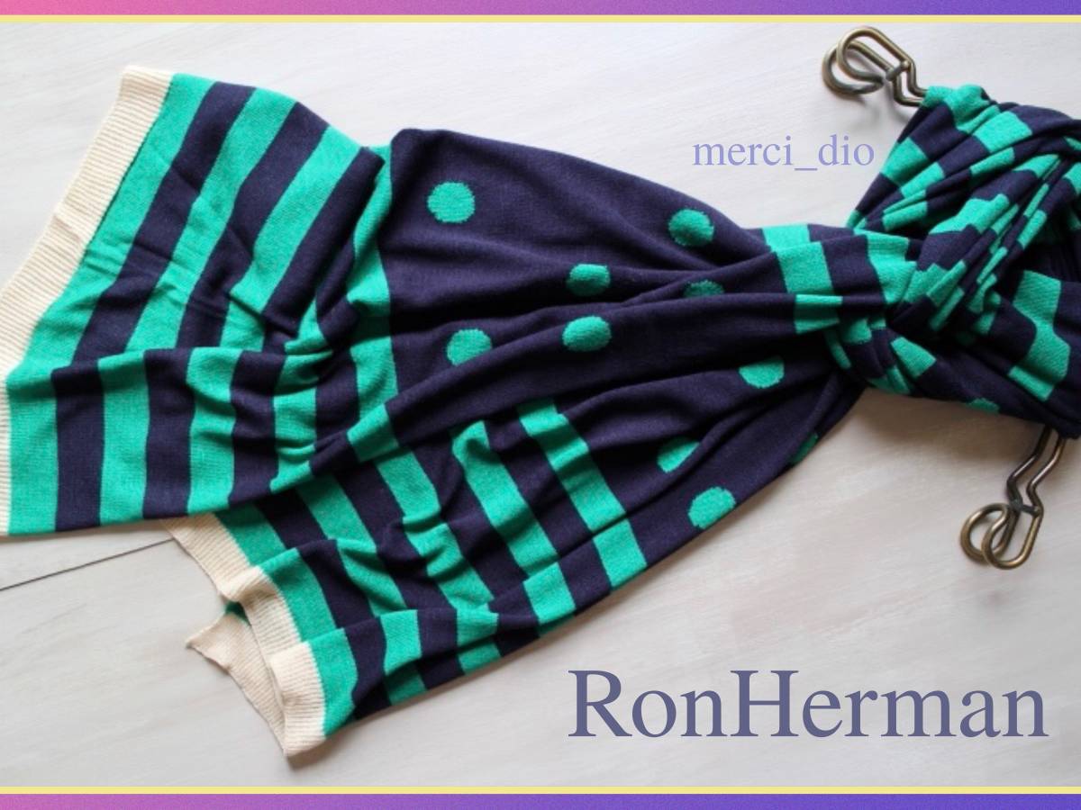 ロンハーマン RonHerman デザインミックス ロングストール マフラー スカーフ ボーダー ドット コットンカシミヤ ドゥーズィエムクラス 拍卖