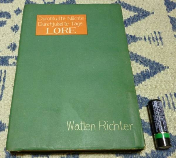 ベルリン狂想曲 ローレ 世界艶笑文庫 8 ワッテン・リヒター 拍卖