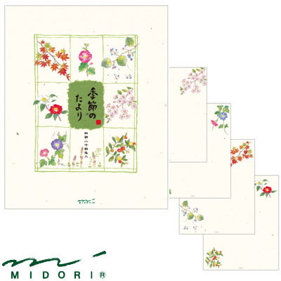 【即決】◆季節のたより◆ ミドリカンパニー 便箋 四季とりどり便箋 秋夏春冬 花柄 手紙 メッセージ 和風 レター 便り 4柄×6枚 91802-095拍卖