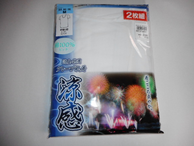 ☆新品 半袖U首シャツ M 2枚(クレープ)消臭・抗菌 ☆拍卖