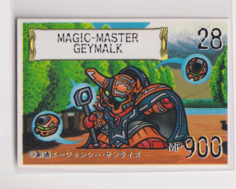 ガシャポン戦士 ミニカード 05 光の騎士 28 魔導士ゲーマルク拍卖