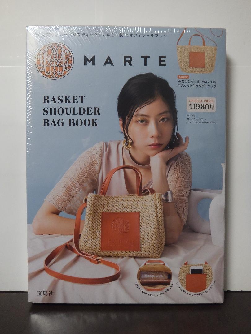 MARTE BASKET SHOULDER BAG BOOK /未開封! 拍卖