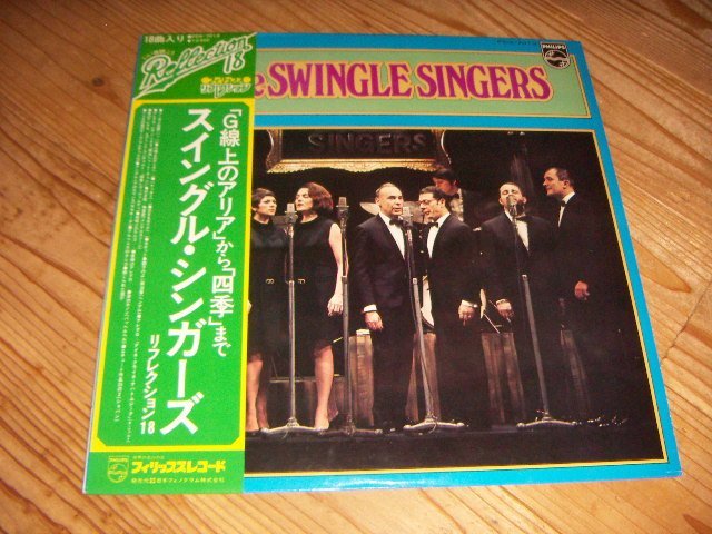 ●即決!LP:REFLECTION 18 THE SWINGLE SINGERS スイングル・シンガーズ リフレクション18:帯付:ベスト18曲拍卖