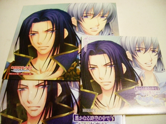 イベント限定CD 遙かなる時空の中で3 with 十六夜記 愛蔵版 ~藤原泰衡&銀~ ジャケットサイズステッカー付拍卖