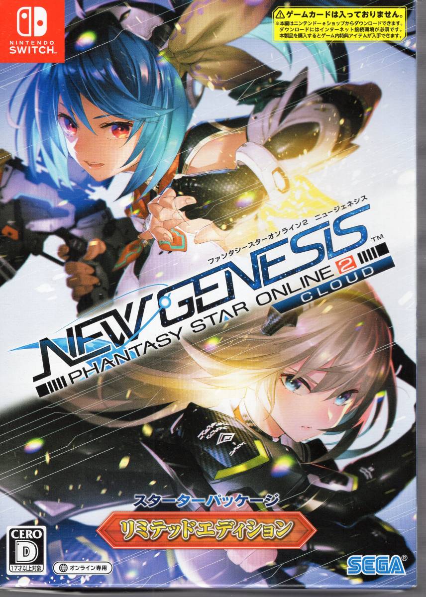 Switch※未開封品※◆ファンタシースターオンライン2 ニュージェネシス クラウド スターターパッケージ リミテッドエディション ■/35.02拍卖