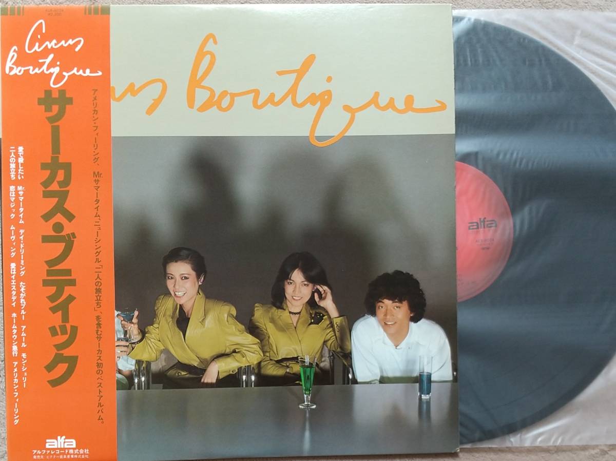 サーカス サーカスブティック ♪LPレコード♪拍卖