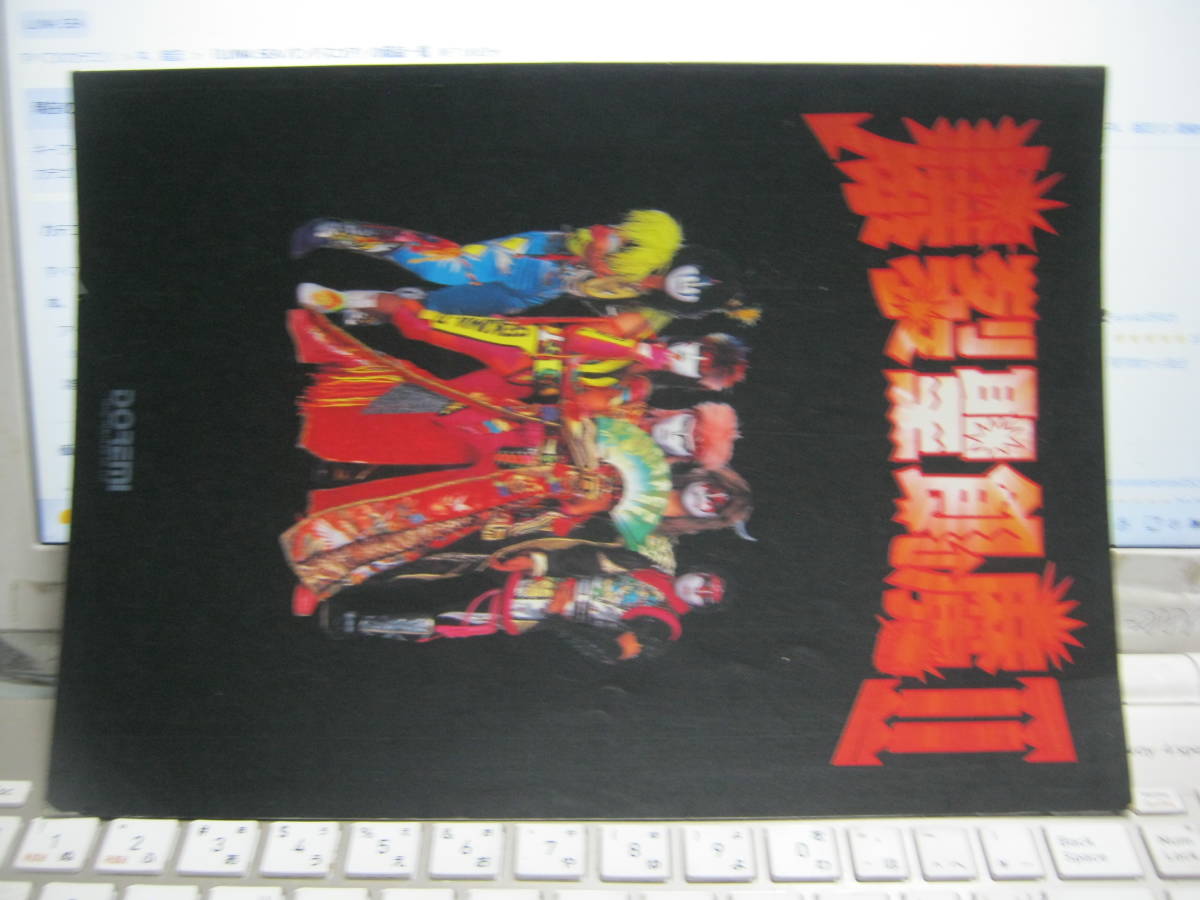 聖飢魔ⅡSEIKIMA-Ⅱ / 爆裂聖飢魔Ⅱ バンドスコア デーモン小暮 エース清水 ルーク篁 ライデン湯沢 ゼノン石川 ゾッド星島拍卖