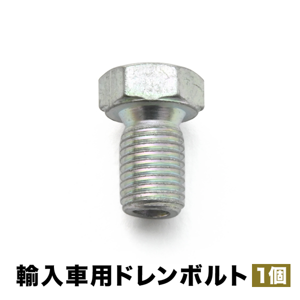 BMW用 3シリーズ 325i (E36) E-BJ25 / E-CB25 エンジンオイルパン用 ドレンボルト ドレンプラグ M12×1.5 EUB04拍卖