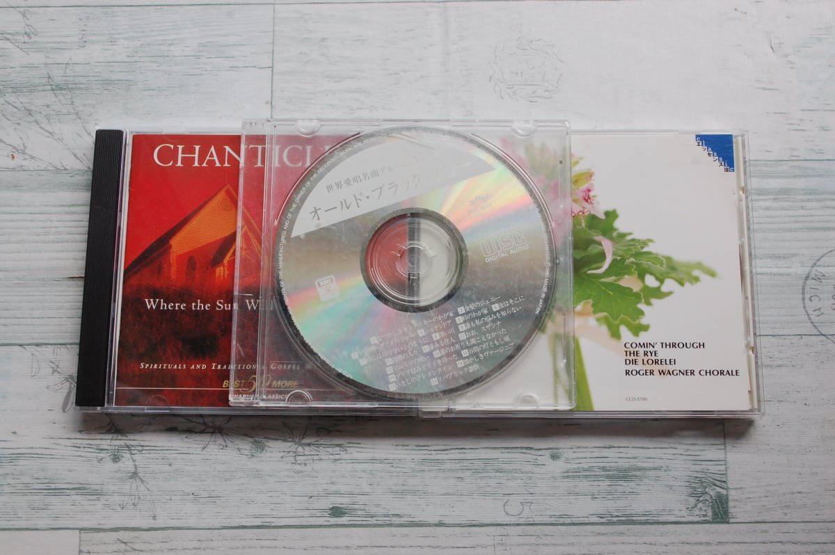 深い川~黒人霊歌集@シャンティクリア/故郷の空/ローレライ@ロジェー・ワーグナー合唱団/オールド・ブラック・ジョー@世界愛唱名曲2/3CD拍卖